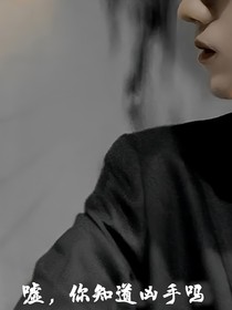 隐藏凶手