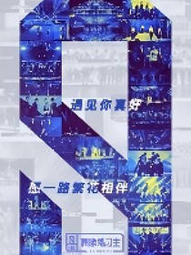 百分九的综艺