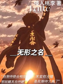 東京復(fù)仇者：退潮