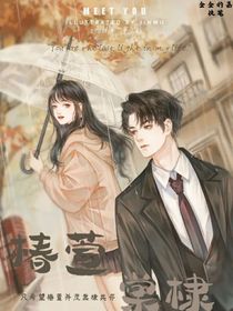 椿萱，棠棣