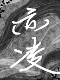 亦凌