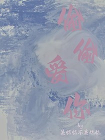 愛你是悄無聲息的