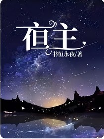 亱主