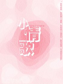 Lover小情歌
