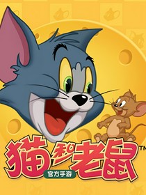 貓和老鼠之花靈蝶偶——1