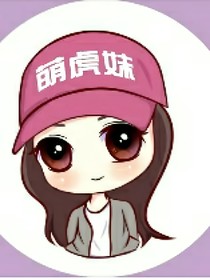 妹子穿越
