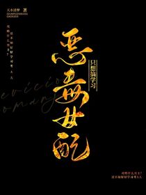 惡毒女配只想搞學(xué)習(xí)