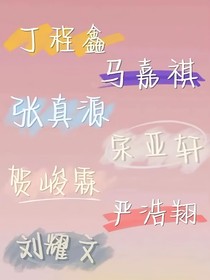 TNT和宋祺