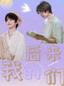 张极：后来的我们