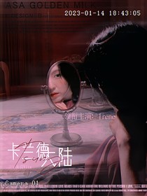 韓娛：卡蘭德大陸