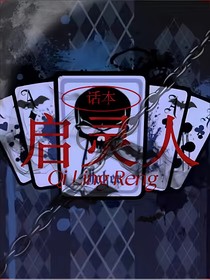 启灵人