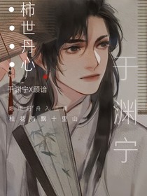 柿世丹心
