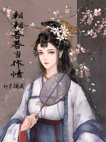 朝朝暮暮當(dāng)作情