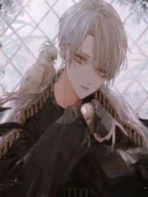获得爱意