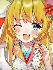 當(dāng)我發(fā)錯(cuò)信息給校霸時(shí)