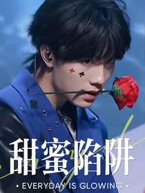 TF三代：甜蜜陷阱