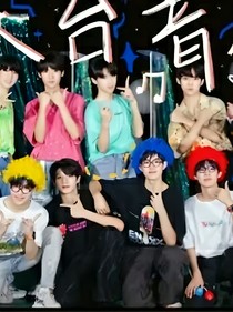 TF家族三代：王牌对王牌