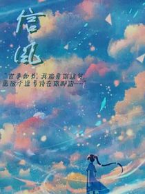 信風(fēng)