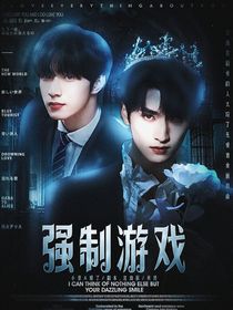 TNT：强制游戏
