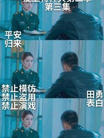 爱上特种兵之念念不忘