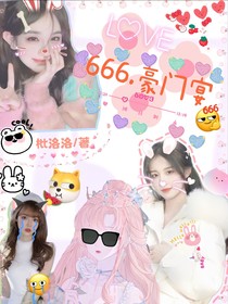 TF三代：666豪门宴