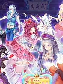 葉羅麗：平行世界（穿越）