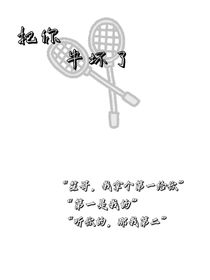 给你牛坏了