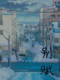 别赋
