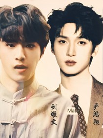 文嚴(yán)文：我的少爺