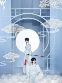 文軒：蒼生