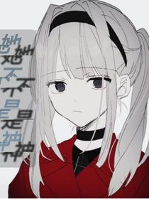 靈異末日