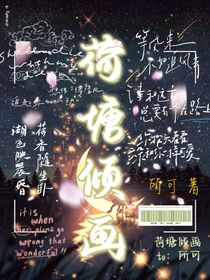 荷塘傾畫(huà)