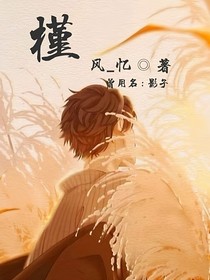 槿