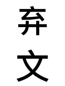 TNT：我被系统强制攻略
