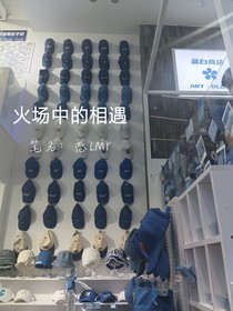 火场中的相遇