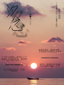 汐念