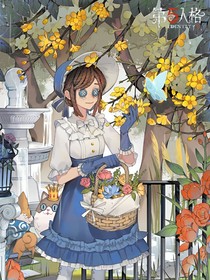 第五乙女：繁花深處