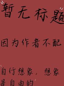 如果我也爱你就好了