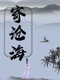 寄沧海