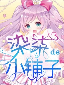 染柒的小铺子