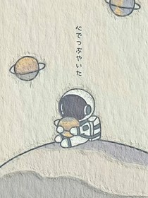 是屬于我的星星