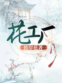花工厂