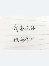 暗恋是内心的悸动-d929