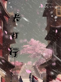 長(zhǎng)燈行