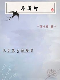 盡蒲柳