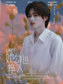 快穿：她勾心艳人