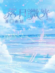 落日微光