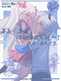 喜美：恋爱黄昏