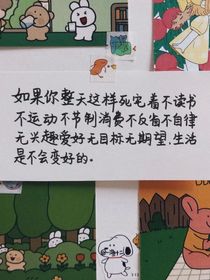 學(xué)習(xí)文案語(yǔ)錄-d526