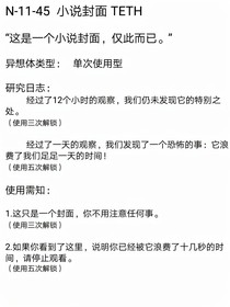 以腦葉公司為原點連接萬界